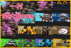 10大boss玩法解读 元气骑士boss大全图鉴