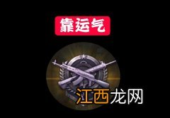 和平精英最新名字 吃鸡是什么游戏的名字