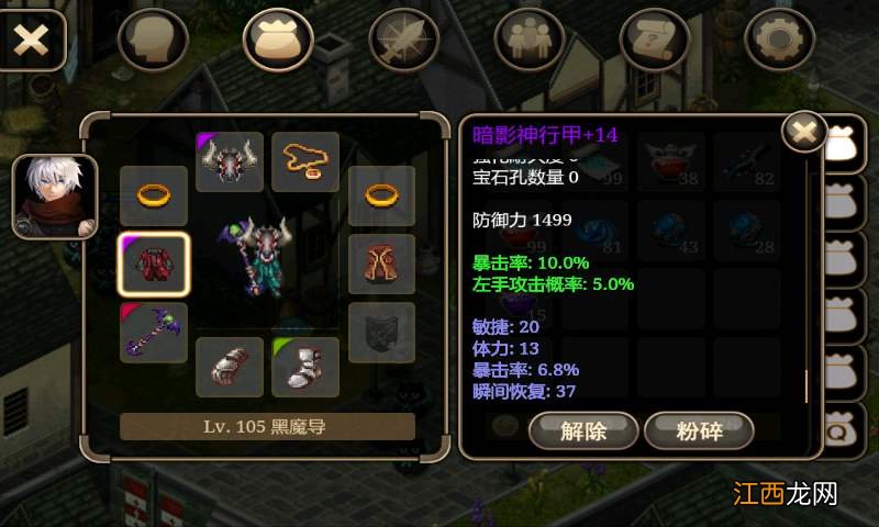 忍者加点玩法攻略 艾诺迪亚4忍者攻略装备