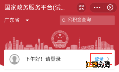 全国各省电子结婚证查询教程 支付宝结婚证查询方法