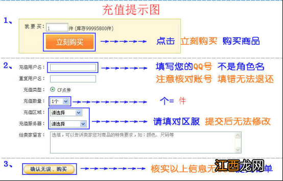 分享cf的改名技巧 电脑cf在哪里改名字