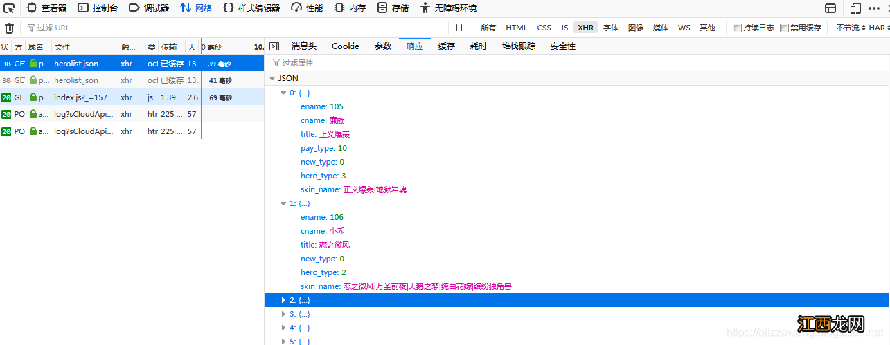 【攻略】20行Python代码爬取王者荣耀全英雄皮肤