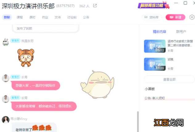 cctalk直播操作教程  cctalk直播课堂怎么直播上课