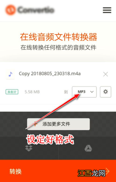 具体介绍  网易云音乐下载后怎么转换mp3格式