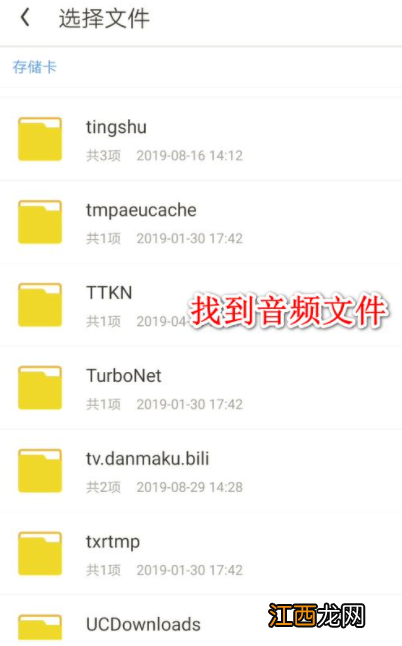 具体介绍  网易云音乐下载后怎么转换mp3格式