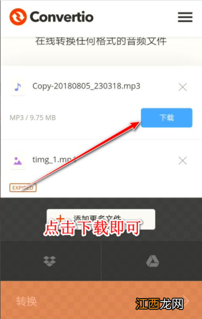 具体介绍  网易云音乐下载后怎么转换mp3格式