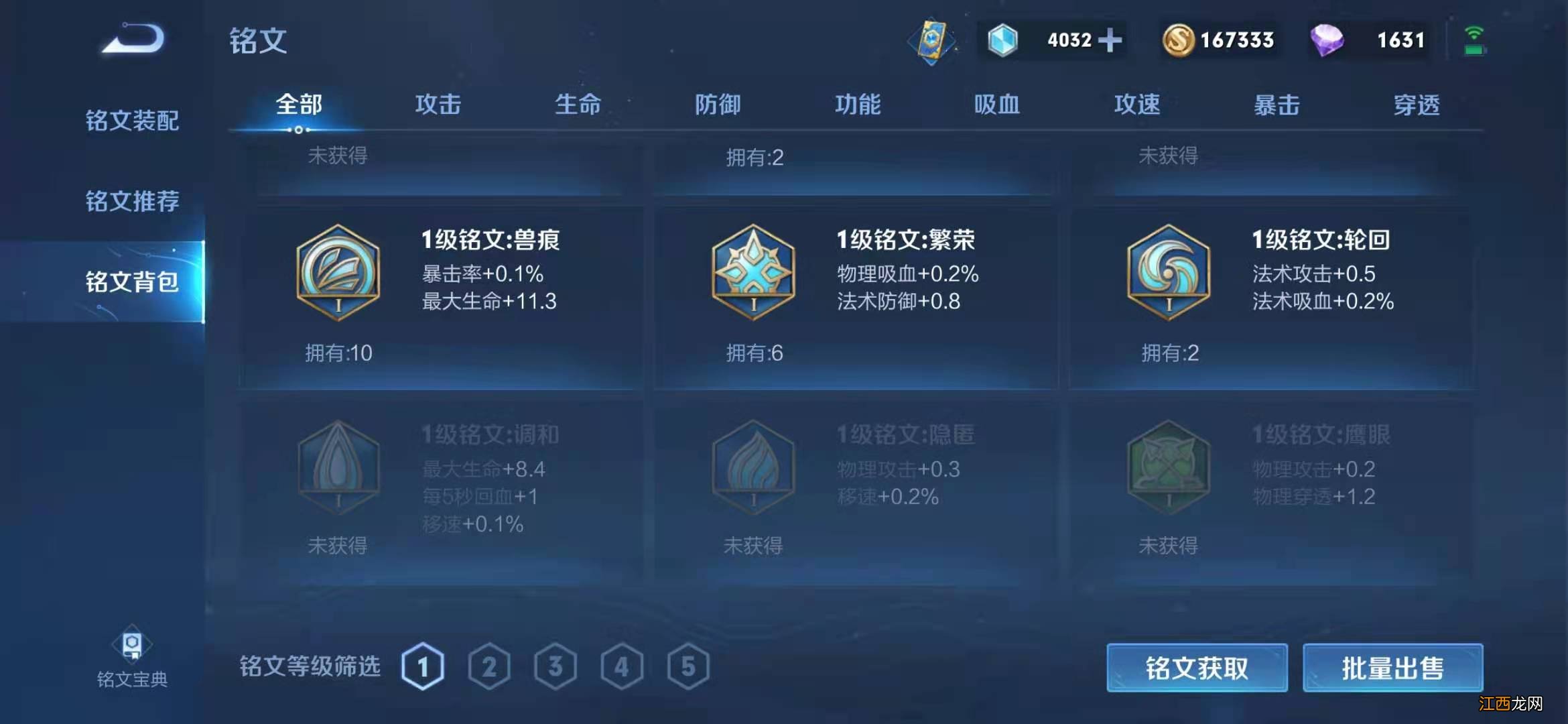 安琪拉出装攻略 王者荣耀S23赛季安琪拉怎么出装