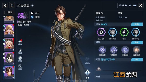 诺亚之心维克塔雨果潜能、技能、阵容搭配详解 维克塔雨果详解