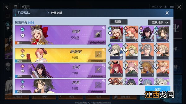 诺亚之心詹妮瓦特潜能、技能、阵容搭配详解 詹妮瓦特详解