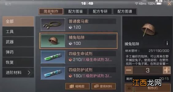 明日之后兔毛获取攻略 明日之后手游兔毛怎么获得