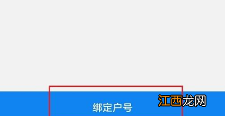 网上国网查询户号方法介绍  网上电网app如何获取户号