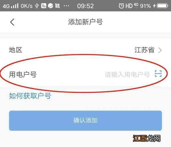 网上国网办理峰谷用电方法介绍  网上国网怎么办理分时电价