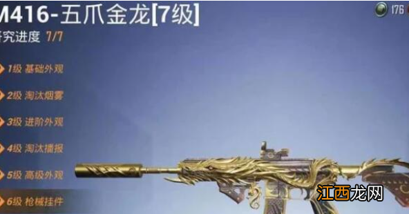 削弱武器介绍 和平精英重启未来版本武器削弱一览