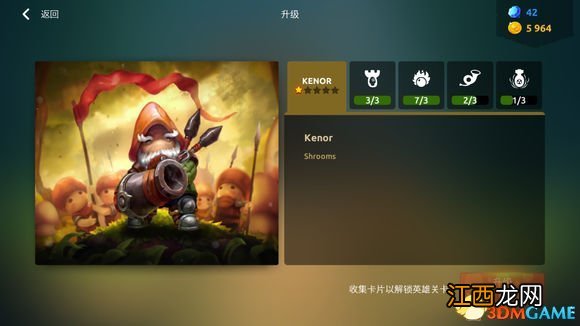 4个英雄实力分析及玩法攻略 蘑菇战争2哪个英雄厉害