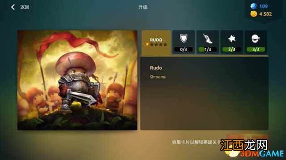 4个英雄实力分析及玩法攻略 蘑菇战争2哪个英雄厉害