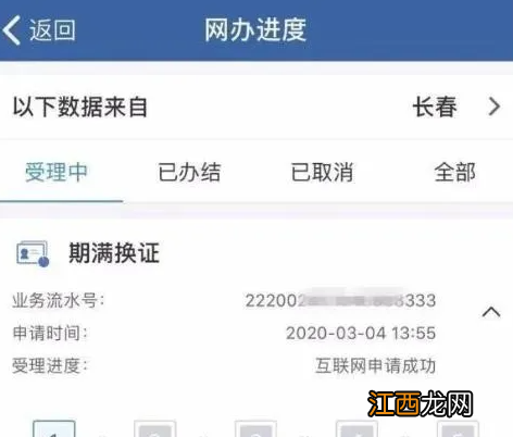 交管12123换驾照方法介绍  车管12123怎么换驾照