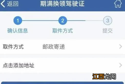 交管12123换驾照方法介绍  车管12123怎么换驾照