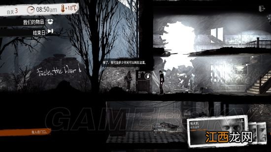 狙击手必知的6个技巧 这是我的战争建筑工地攻略