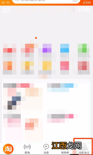 具体操作步骤 淘宝成就怎么打开