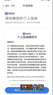 百度金融贷款方法介绍  百度金融怎么进去贷款