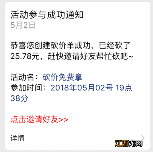 醒醒吧，不要再相信拼多多的砍价骗局了