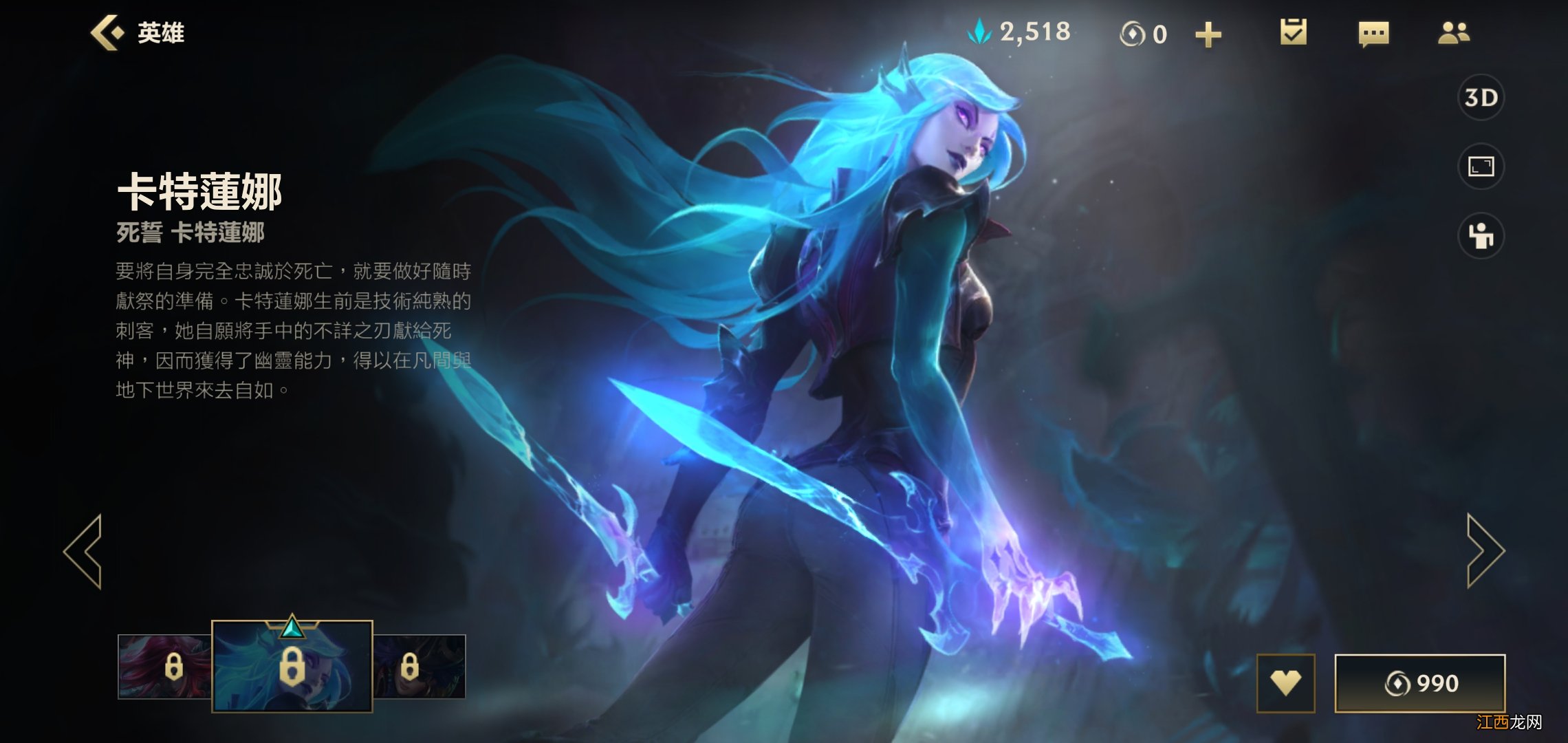 lol手游卡特出装一览 英雄联盟手游卡特琳娜可以AD装吗