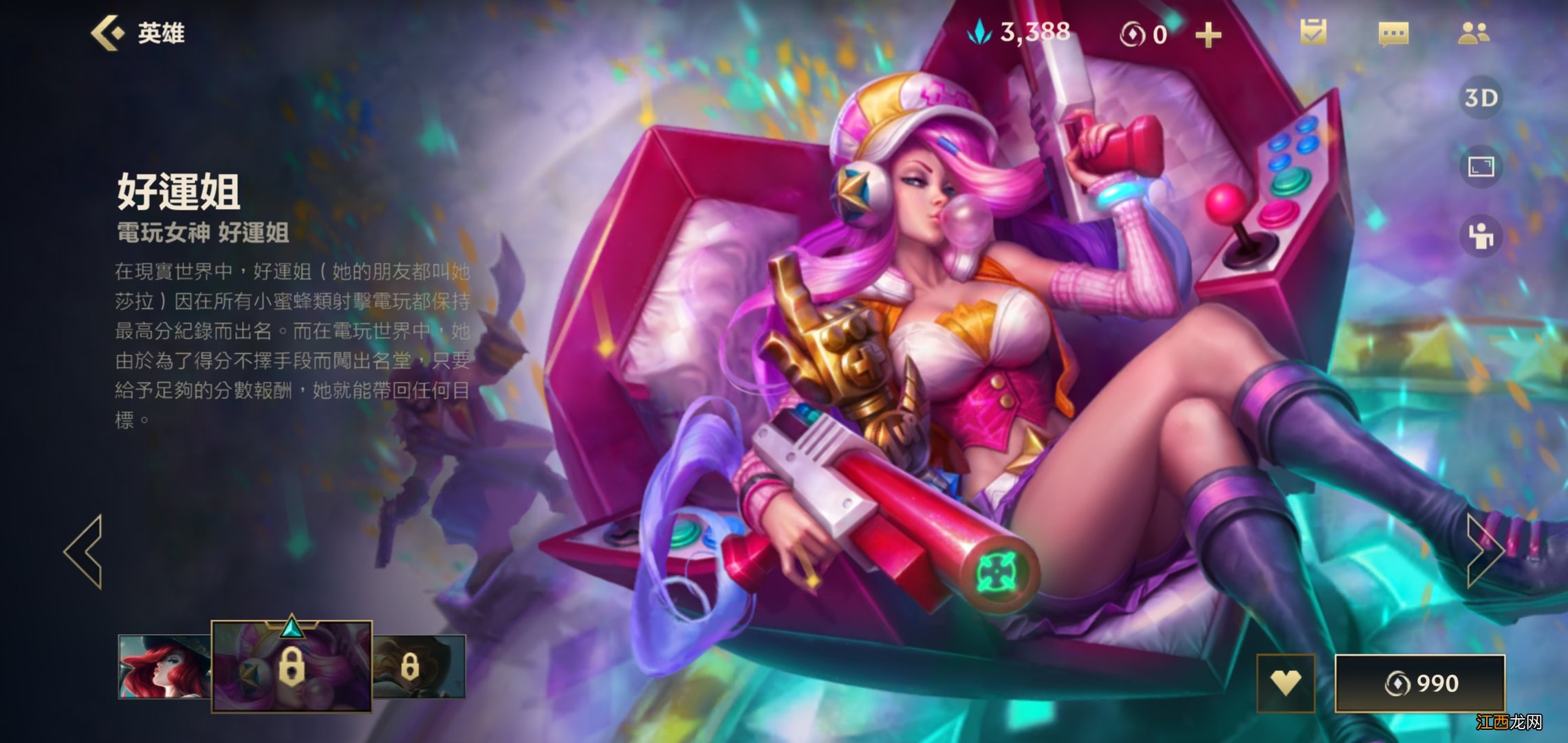 lol手游女枪炼金下路打法 英雄联盟手游炼金女枪下路怎么玩