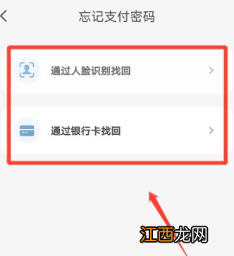 云闪付重置支付密码方法介绍  云闪付支付密码错了怎么办