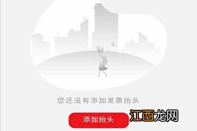 云闪付申请发票方法介绍  云闪付支付如何申请发票