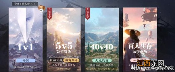 速览天刀手游公测日期 天刀手游什么时候公测