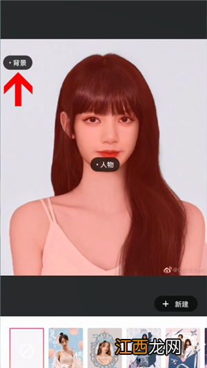 美图秀秀怎么换照片底色 美图秀秀如何换照片背景底色