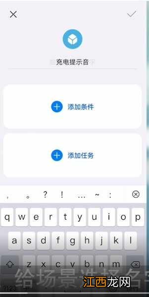 具体操作方法介绍 华为智慧生活怎么设置充电提示音