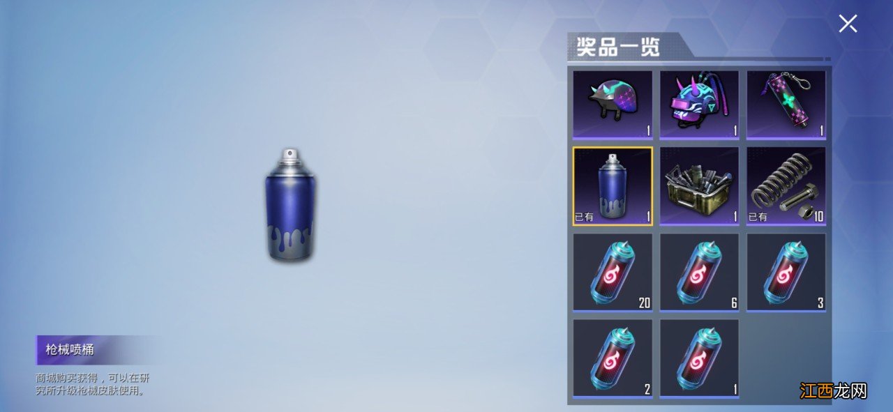 套装获取方法介绍 和平精英隐秘行者套装怎么获取