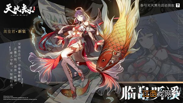 天地劫幽城再临高皇君五内加点攻略大全 高皇君五内加点魂石搭配图文攻略[多图]