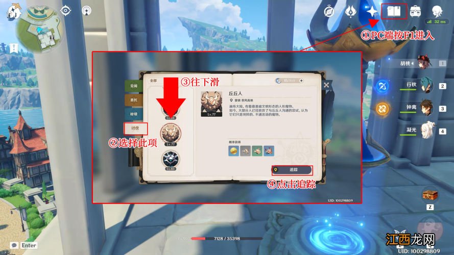 【攻略】行秋角色养成攻略