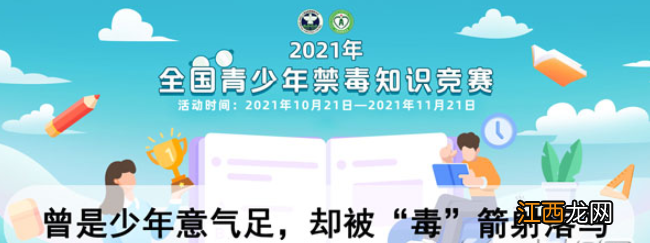 2021青骄第二课堂全年级答案大全  青骄第二课堂答案初二