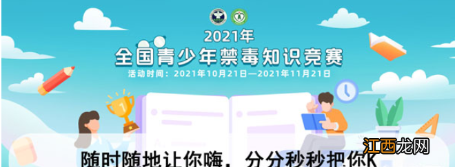 2021青骄第二课堂全年级答案大全  青骄第二课堂答案初二