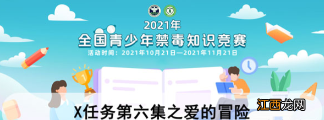 2021青骄第二课堂全年级答案大全  青骄第二课堂答案初二