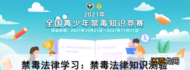 2021青骄第二课堂全年级答案大全  青骄第二课堂答案初二