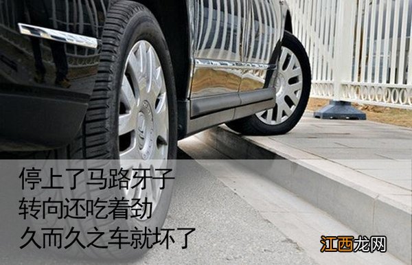 停车不回正方向盘会有什么后果?