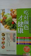 饮食养生对我们的启示