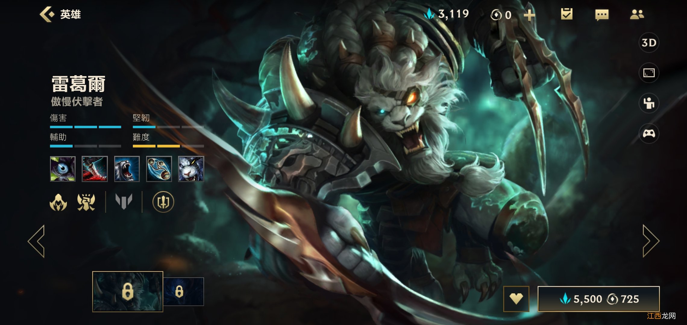 lol手游狮子狗连招技巧 英雄联盟手游雷恩加尔怎么连招