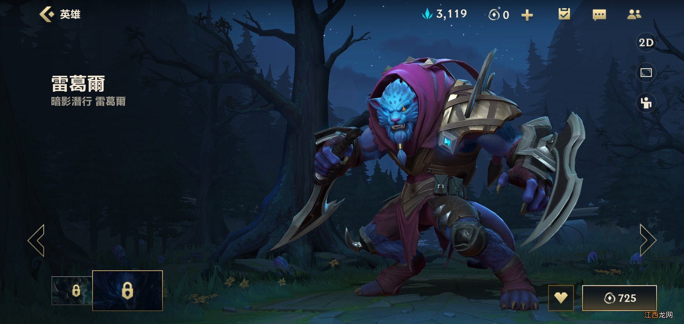 lol手游狮子狗连招技巧 英雄联盟手游雷恩加尔怎么连招