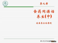 财务管理原则主要有哪些  饮食养生的原则主要有哪些