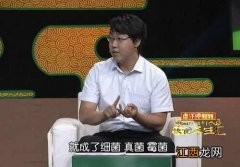 饮食养生汇视频  饮食养生汇冯