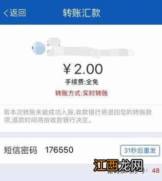 交通银行APP转账方法介绍  交通银行APP怎么转账