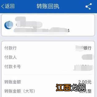 交通银行APP转账方法介绍  交通银行APP怎么转账