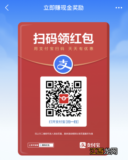 具体操作步骤 支付宝扫码领红包商家怎么赚赏金