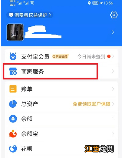 具体操作步骤 支付宝扫码领红包商家怎么赚赏金