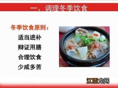 张庭养生饮食  养生中饮食原则